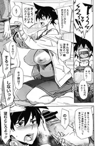 COMIC Megastore 2012-01