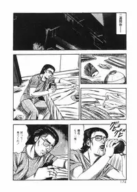 [Sanjou Tomomi] Sanjou Tomomi Zenshuu Vol. 25 - Shokuchuuka Fujin Hen