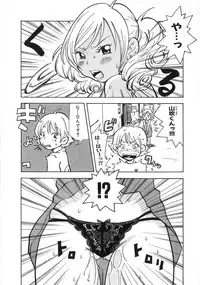 [Matsumoto Mimiko] Mimi Ero Bukuro