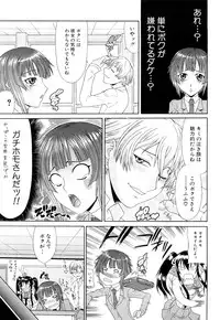 [Gura Nyuutou] Futa Mata