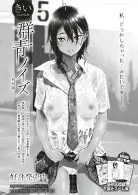 COMIC Kairakuten 2017-12 [Digital]