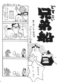 [TSK (Fuuga Utsura)] GG vol. 3 (Various)