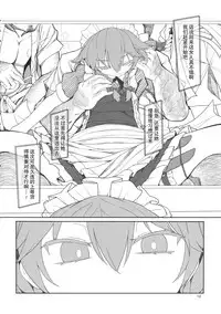 (C89) [Yashiya (Yassy)] Sakuya Doll (Touhou Project) [Chinese] [贝尔西行寺个人汉化]