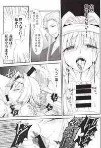 (C85) [Ennui-Tei (Tsurugi Hikaru)] Ryoujoku Otome (Sengoku Otome)