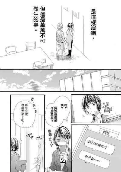 宅女愛上肉食紳士～絕頂！大叔級的神技～ 7