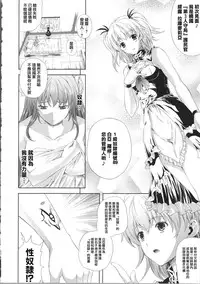 [Nanase Mizuho] Milliard ~Reijou Gohoushi Monogatari~ Ch. 1-5 [Chinese] [Pつssy汉化组]