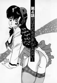 [AKIRA] Mamiko no Trip Paradise 1