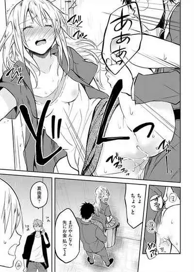 [Mizushima Sorahiko] Iiwake mo Dekinai ~Ane Kare ~ (1)