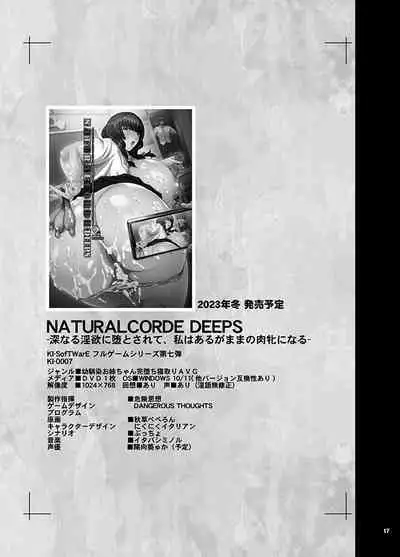 [KI-SofTWarE] KI-RecenT SP:04 NATURALCORDE DEEPS