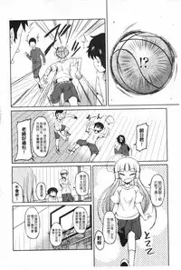 [Sawano Akira] Imoutotachi no H na Himitsu | 妹妹們很好色的小秘密 [Chinese]