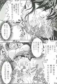 [Senbon Torii] FallenXXangeL3 Inka no Ai Joukan (Inju Seisen Twin Angel)