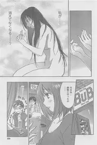 COMIC CanDoll 2010-08 Vol. 79