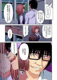 Gaticomi Vol.69