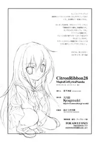 (C79) [Kyougetsutei (Miyashita Miki)] Citron Ribbon 29 (Mahou Shoujo Lyrical Nanoha)