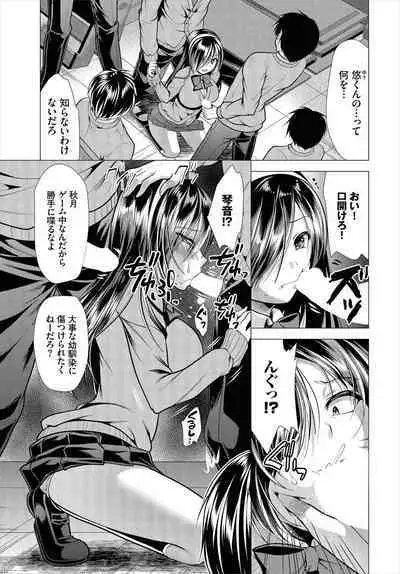 [Matsunami Rumi] Nozokimi Kanzenban