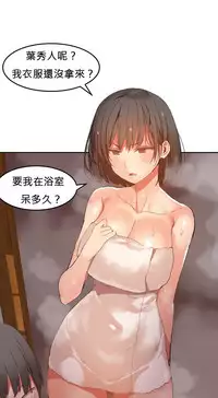 [Mx2J] Hahri's Lumpy Boardhouse Ch. 0~28【委員長個人漢化】（持續更新）