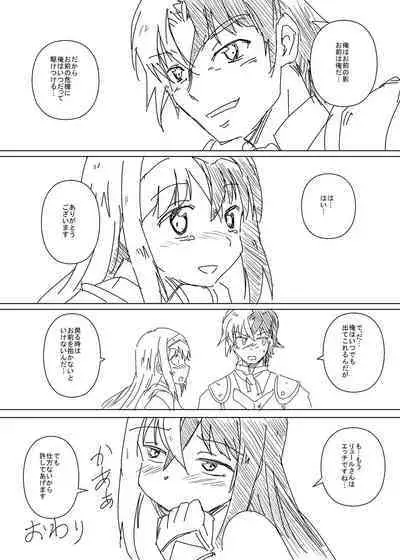 [Tsukuken] Luhl x Luhl (Fire Emblem Engage)