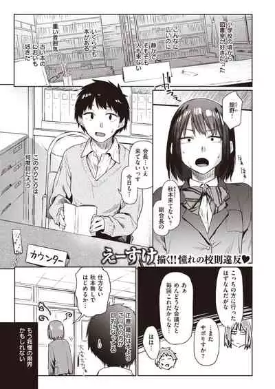 COMIC Kairakuten 2021-05