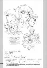 (C72) [Chuuka Mantou (Yagami Dai)] Mantou .30 (Neon Genesis Evangelion)