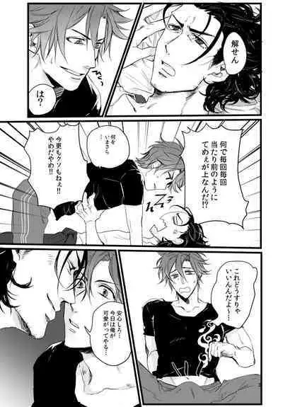 Touzai Yari no Doukin Jijou