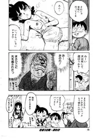 [Karma Tatsurou] Maid no Miyage