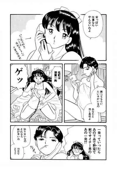 Pheromone legend Vol.2 14-18