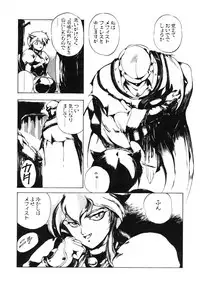 [Maboroshi Chouji] GORGON