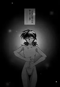 [Przm Star (Kamishiro Midorimaru)] The End of Myth. (Houshin Engi)