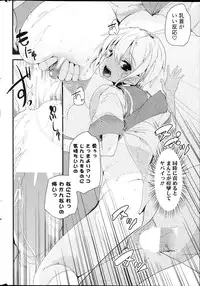 COMIC Potpourri Club 2013-10