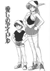 [Okamoto Fujio] Sperma Idol