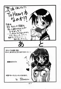 (C58) [Steel Works (Various)] Naru Shino (Love Hina)