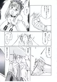 [Manno Rikyuu] Kobi no Meikyuu - Labyrinth of Love