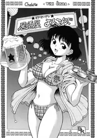 (C60) [Mystic Chord (Gyro Amarume)] DIGITAL CHOCOLATE (Chobits)