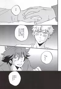 (SPARK10) [GiftKuchen (Shitori)] Uwamezukai no Koibito (My Hero Academia)