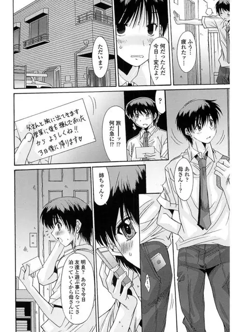 Nukegake Zettai Kinshi ~Joshi wa Minna Nikushokukei!~