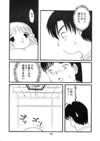 (C59) [Little Kinetic (Morino Usagi)] Chokotone (Chobits)