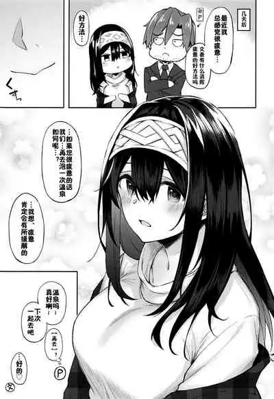 Fumika to Shota P no Ecchi na Hon