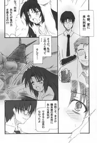 (C60) [Transistor Baby (Hata)] Onikei (Kizuato)