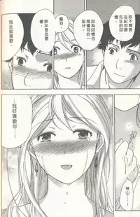 [Kuuki Fuzisaka] Momoiro Milk [Chinese]