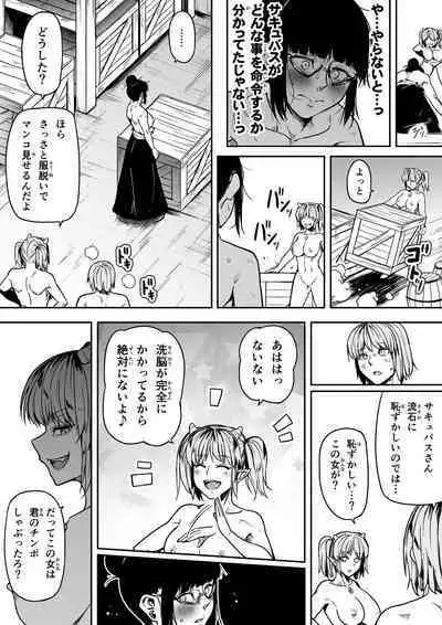 Chikara Aru Succubus wa Seiyoku o Mitashitai dake. 10