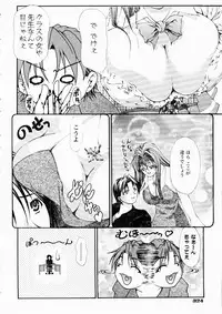 COMIC AUN 2003-10 Vol. 89