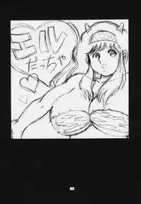 (C59) [Derolian (Shark Yaminabe)] L daccha (The Kabocha Wine)