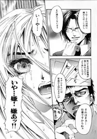 [Pikupikun] Shojo Renzoku Nakadashi