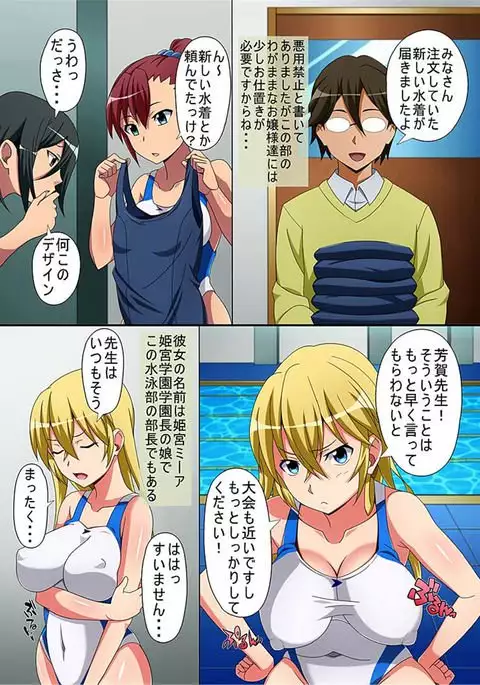 Kyousei Mind Control Dekichau School Mizugi