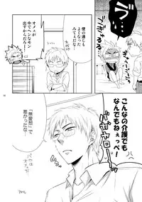 [Panda 4gou (Shima Kyousuke)] care for xxx. (Axis Powers Hetalia) [Digital]