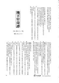 (SC16) [Ikebukuro DPC (DPC)] Die Grünewäld Riterrorden