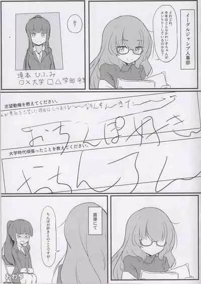 Deatta Koro no You ni