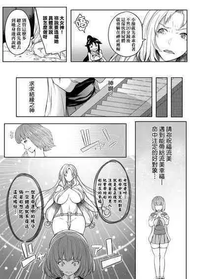 Kyonyuu 81-nin o Shiawase ni Shinai to Soku Shibou | 巨乳81人之天降試煉全員不性福即死亡