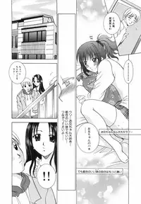 [Kouzuki Rio] Watashi o Meshimase