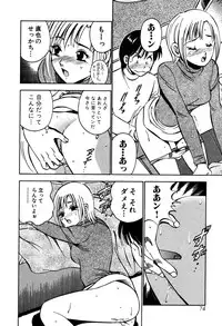 [Maakou] Tenshitachi no Heya